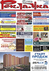 №27 (694) 06.11.2020